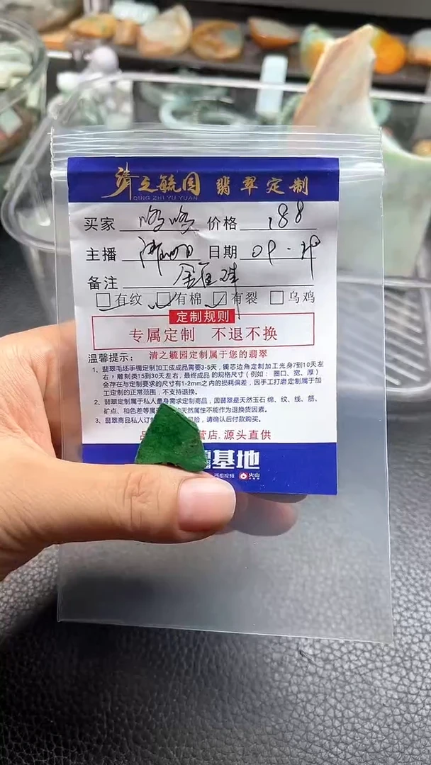 未镶嵌定制翡翠哆*金鱼珠