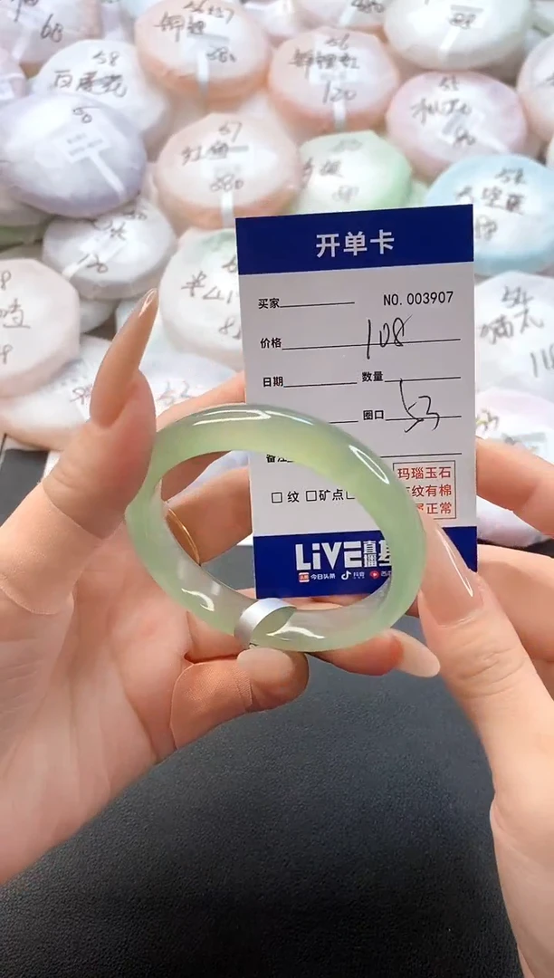 手镯玛瑙/玉髓未镶嵌3907圈口53