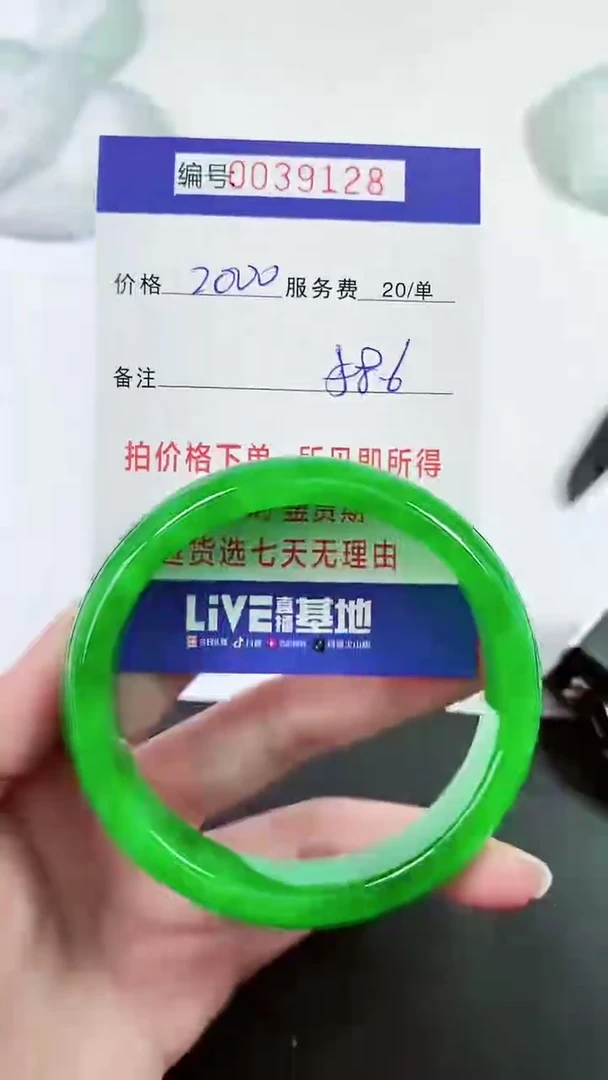 【闪购商品】以实物为准 000039128