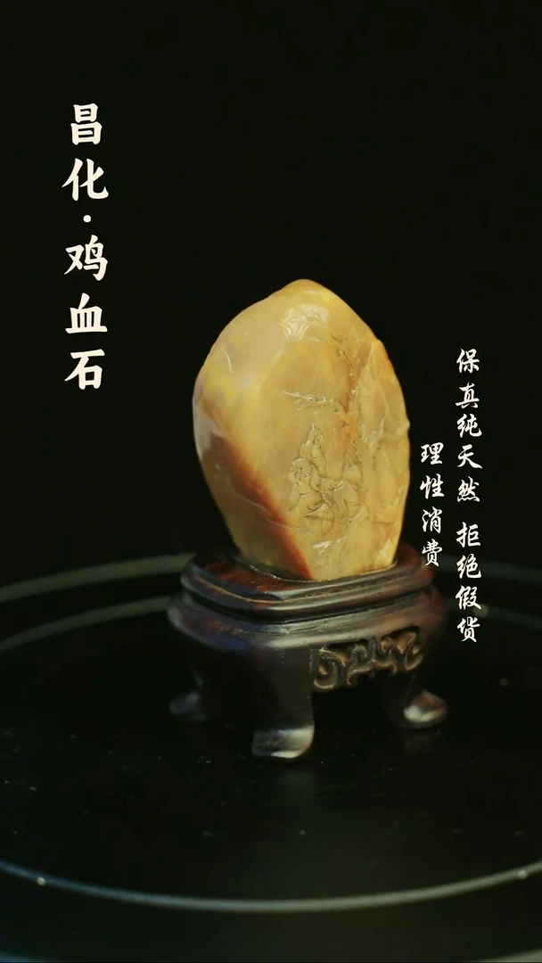 昌化鸡血石昌化石/青田石/一方纯天然印章石料-----kys
