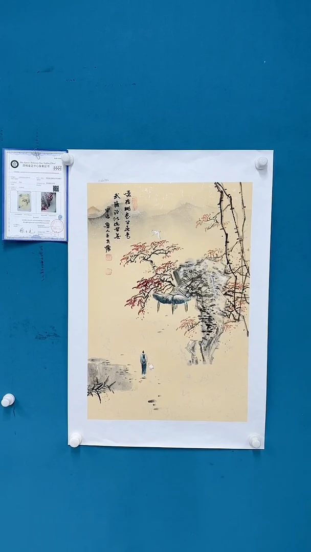 【闪购商品】国画1.30-国检-王夫怀-四尺三开-117