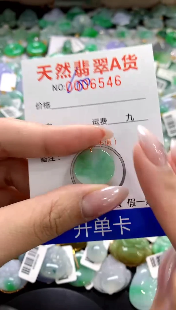 颈饰18K金镶嵌翡翠1