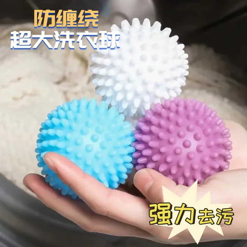 特大去污洗衣球滚筒洗衣机摩擦神器魔力球防打结防缠绕洗衣清洁球