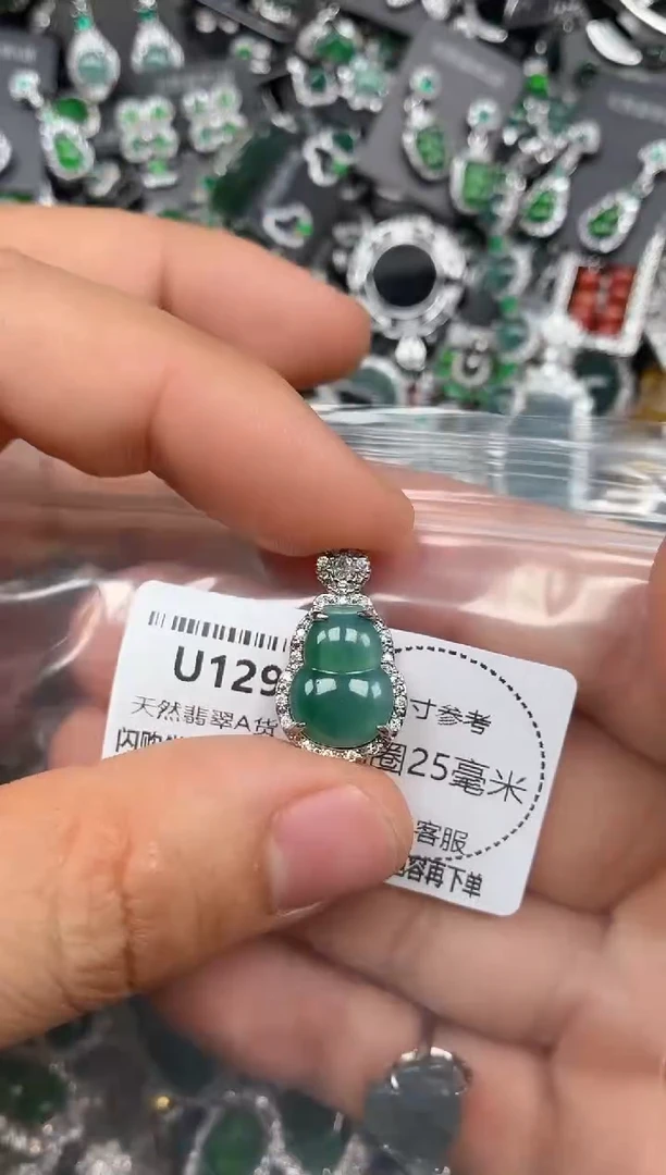 颈饰未镶嵌翡翠U129吊坠