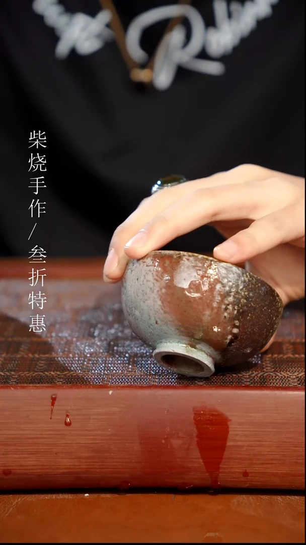 陶瓷奢瓷/瑞寅柴烧茶器（杯子）394