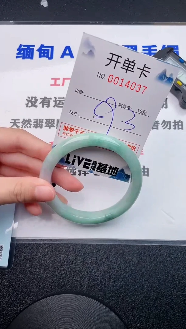 翡翠手镯未镶嵌37