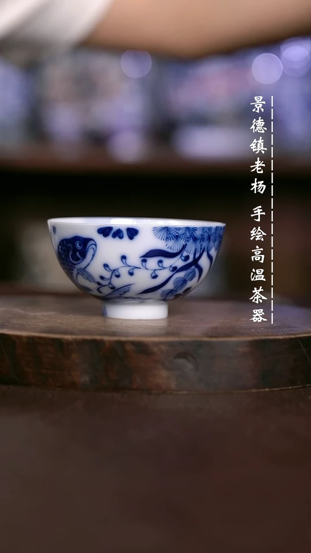 微瑕福利 现代瓷 超薄 鸡心杯