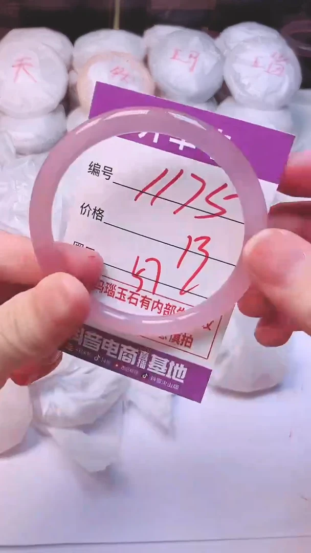 手镯玛瑙/玉髓未镶嵌1175