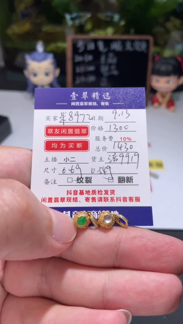 18K金镶嵌挂件翡翠米***u吊坠
