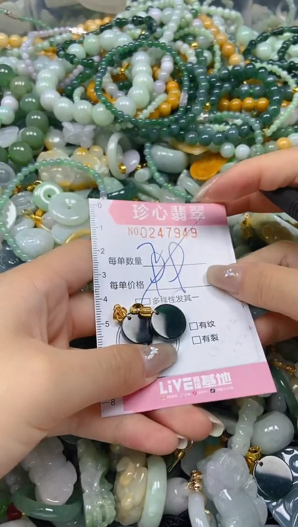 翡翠未镶嵌颈饰闪购0247949多样性发其一