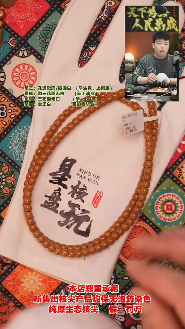 吊坠橄榄核5.8mm老挝直切核尖正三花面无白长串【星耀典藏】