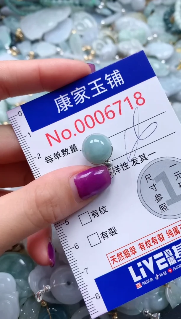 颈饰未镶嵌翡翠6718