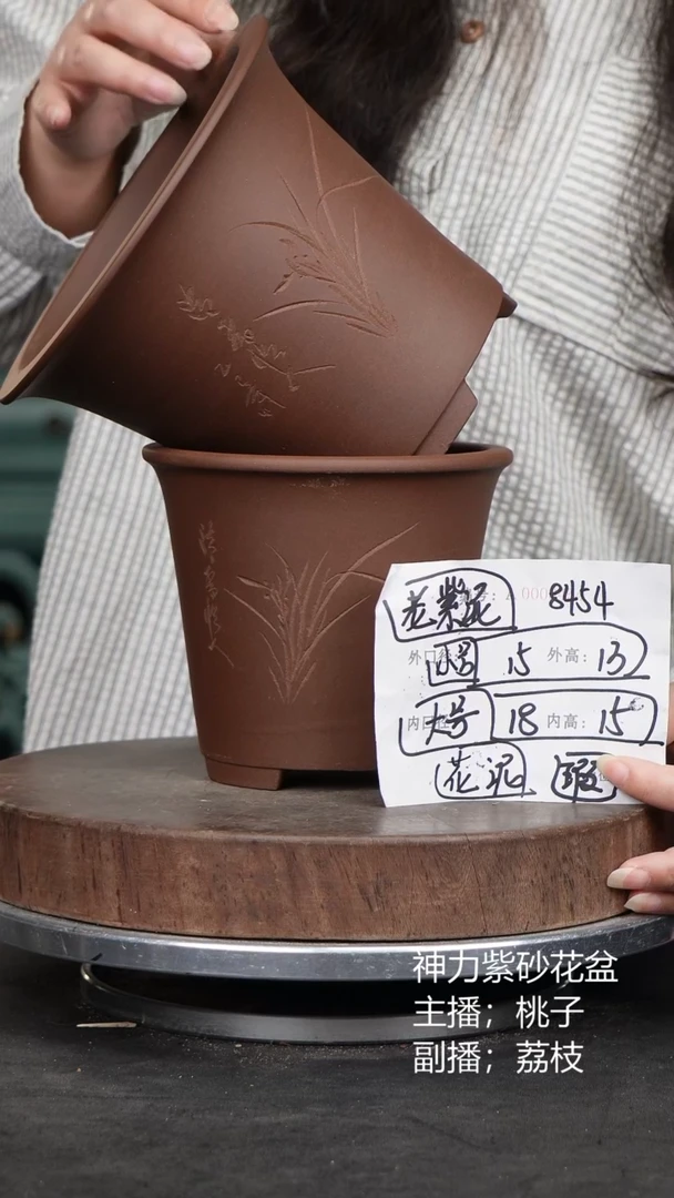 紫砂花盆8454瑕疵h&N紫砂花盆