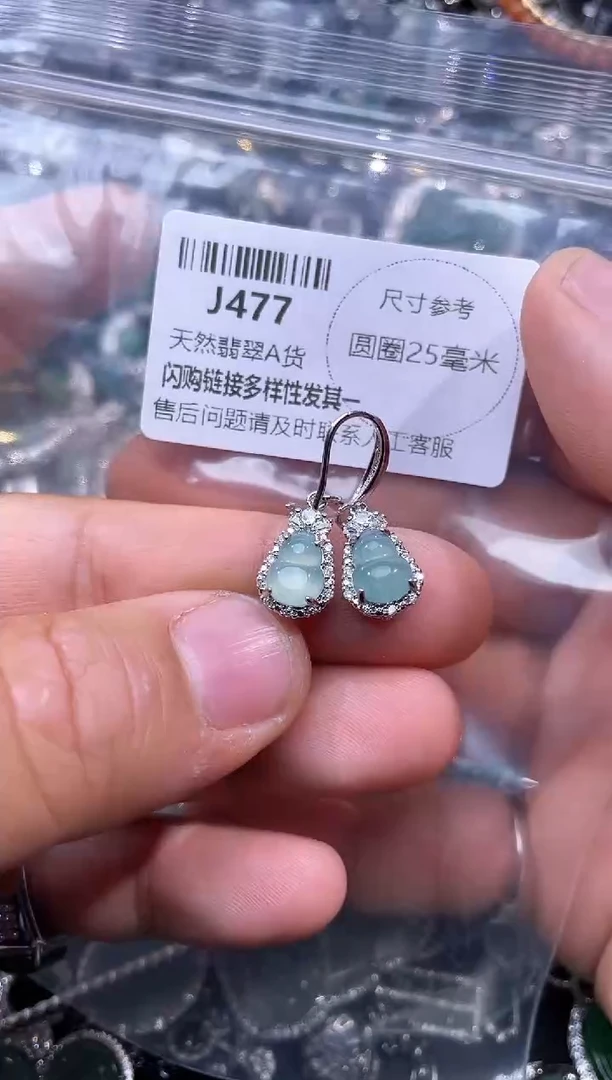 【闪购商品】翡翠颈饰未镶嵌J477耳钩