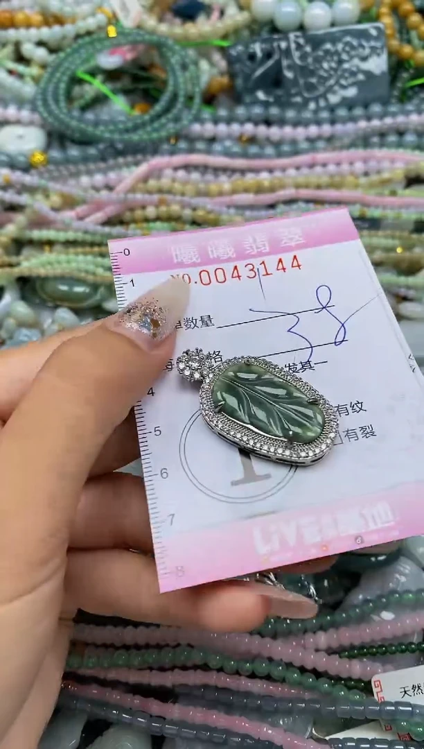 颈饰未镶嵌翡翠闪购0043144