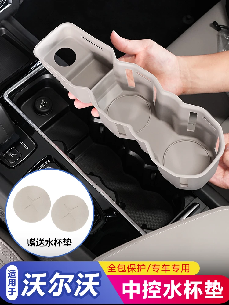 适用于26款沃尔沃XC60S90XC90V90中控水杯垫储物硅胶汽车用品配件