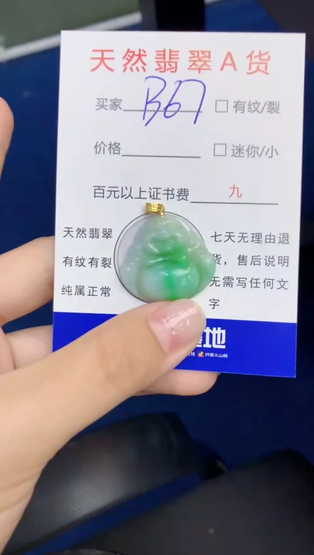 翡翠未镶嵌颈饰天然缅甸A货翡翠