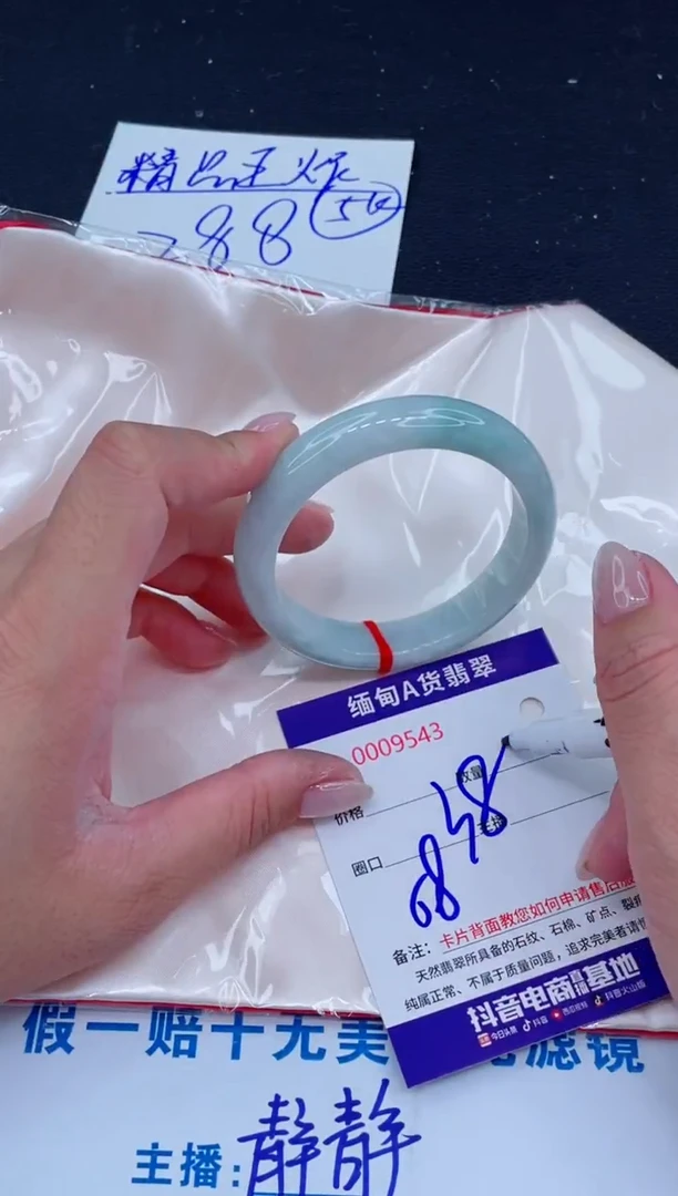 未镶嵌手镯翡翠388