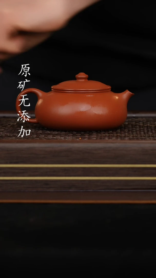 【闪购商品】宜兴原矿无添加龙山朱泥全手寒江170