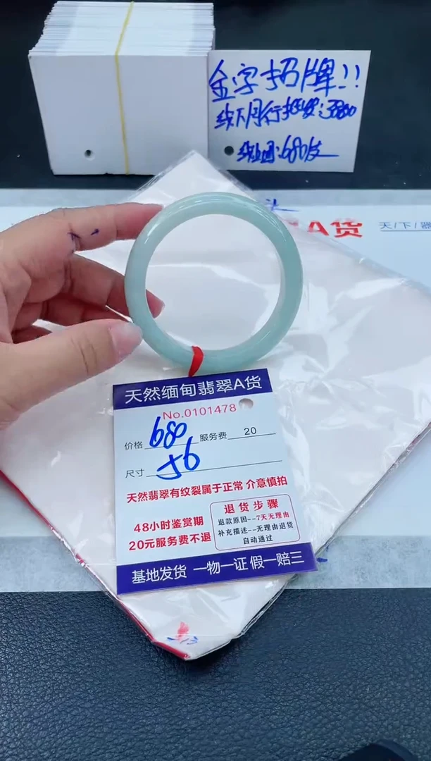 翡翠手镯未镶嵌6666666666