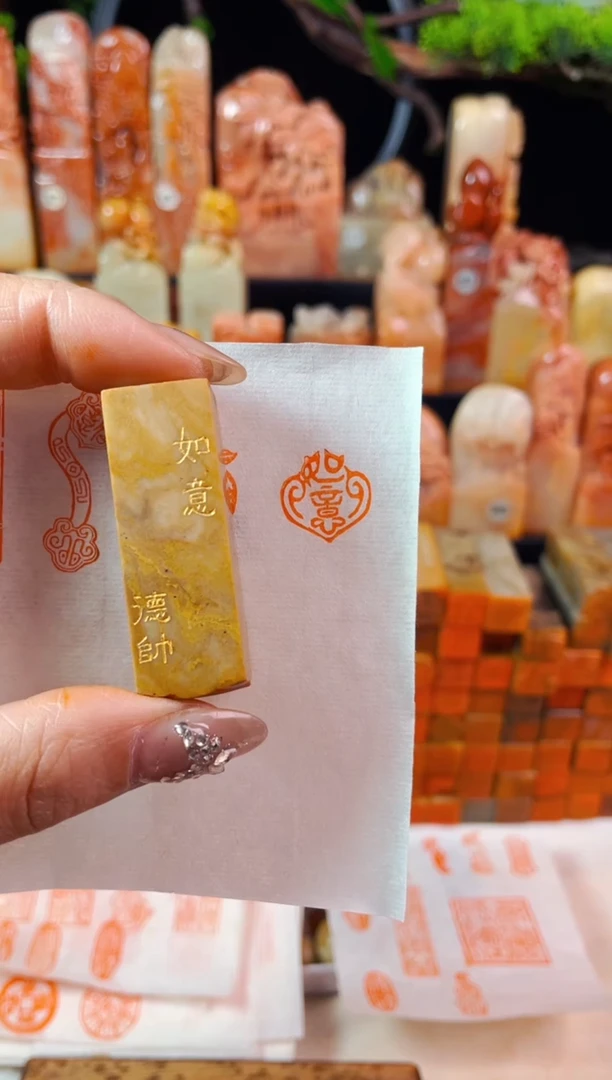 【闪购商品】老挝石印石手工篆刻《如意》1.5