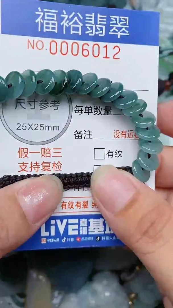 颈饰未镶嵌翡翠...0006012