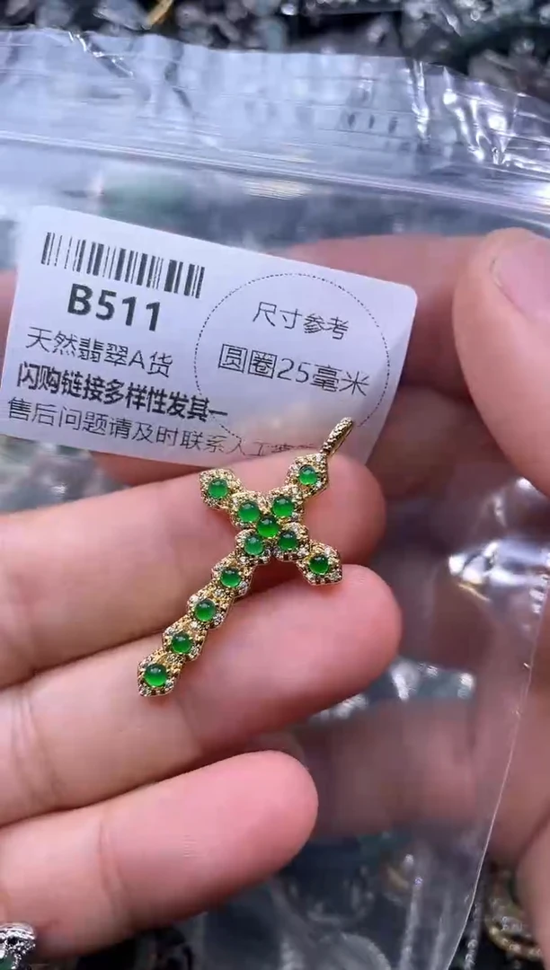 【闪购商品】翡翠颈饰未镶嵌B511吊坠