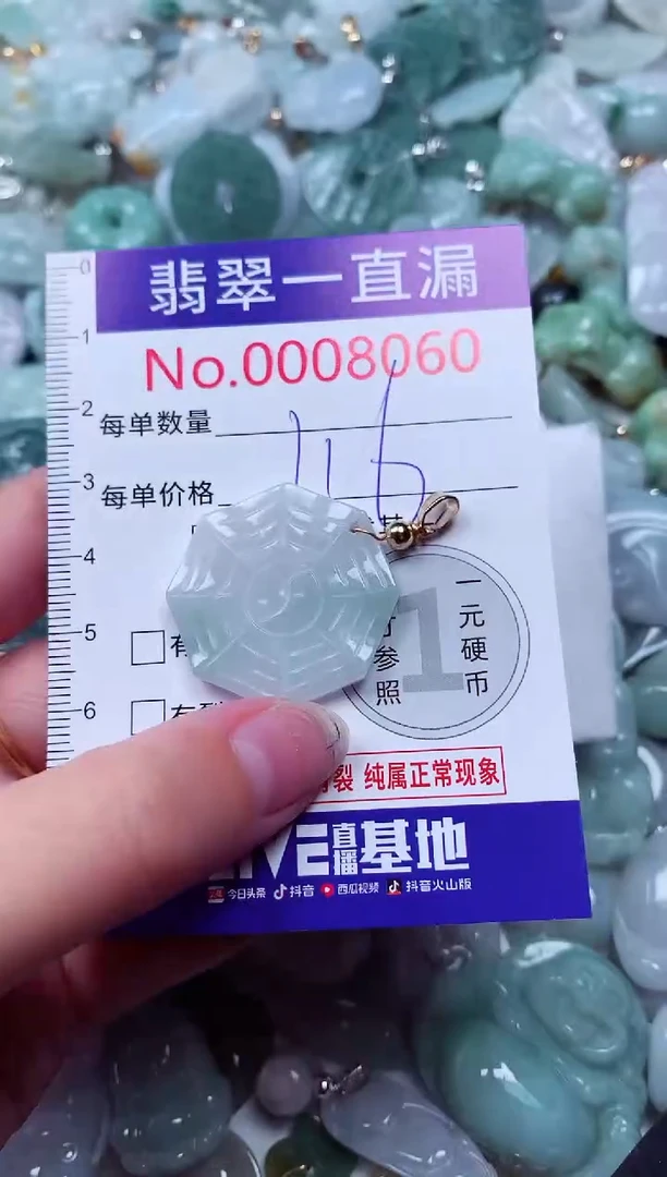 吊坠(不含链)未镶嵌翡翠8060