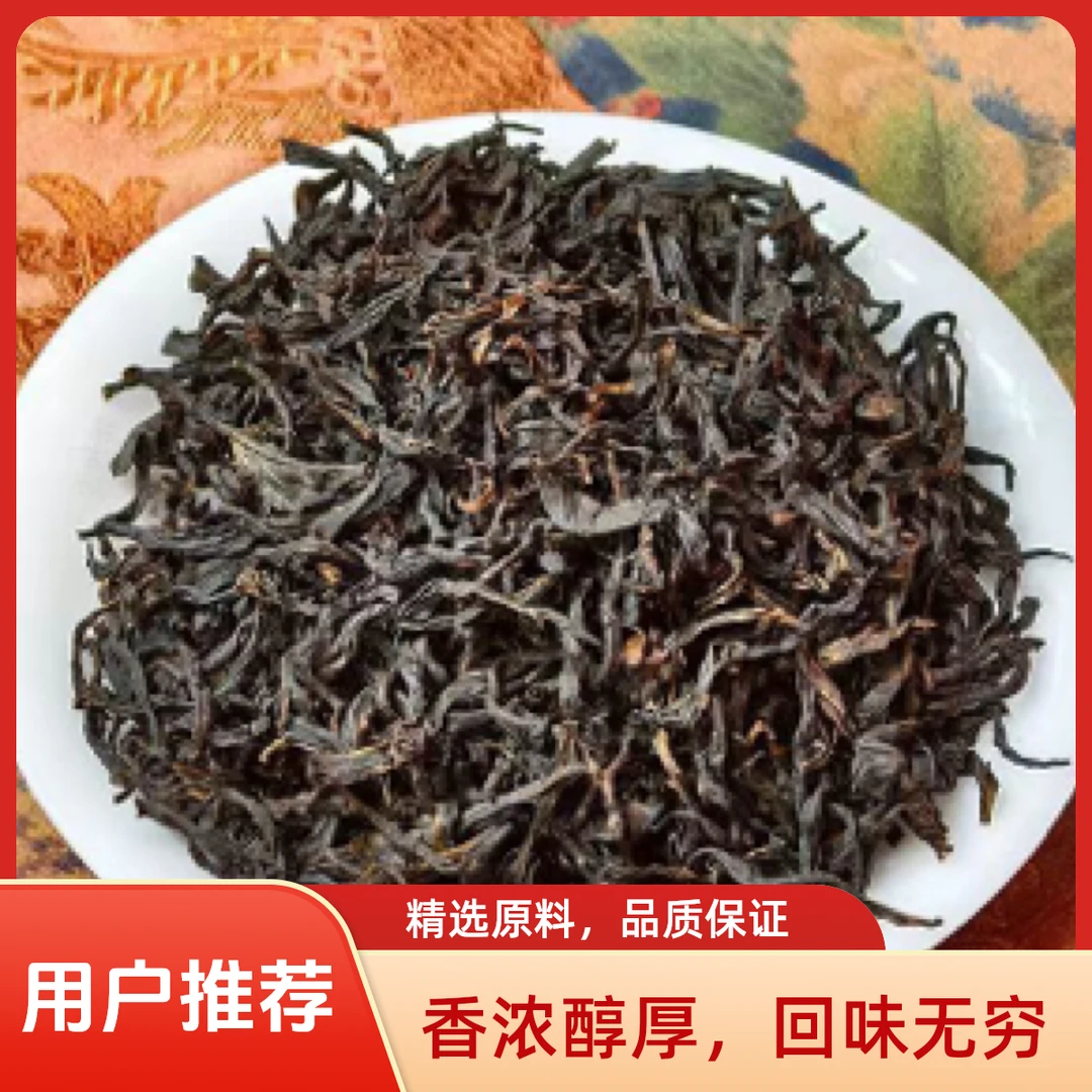 潮汕茶叶凤凰单丛茶高山蜜兰香凤凰单枞茶单丛潮州浓香型单丛茶