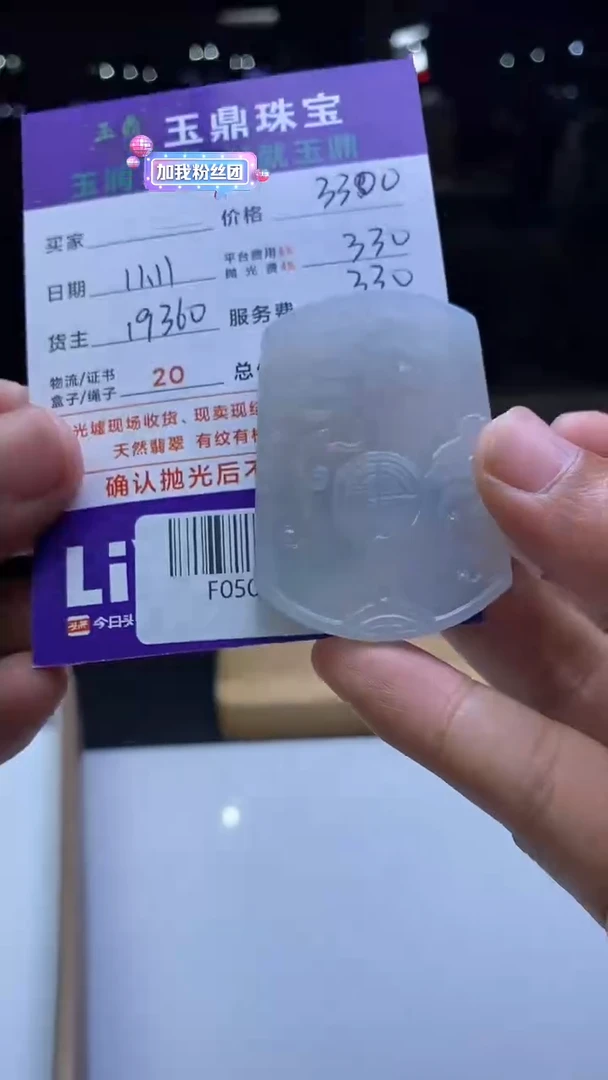 未镶嵌定制翡翠没***子  F0507106