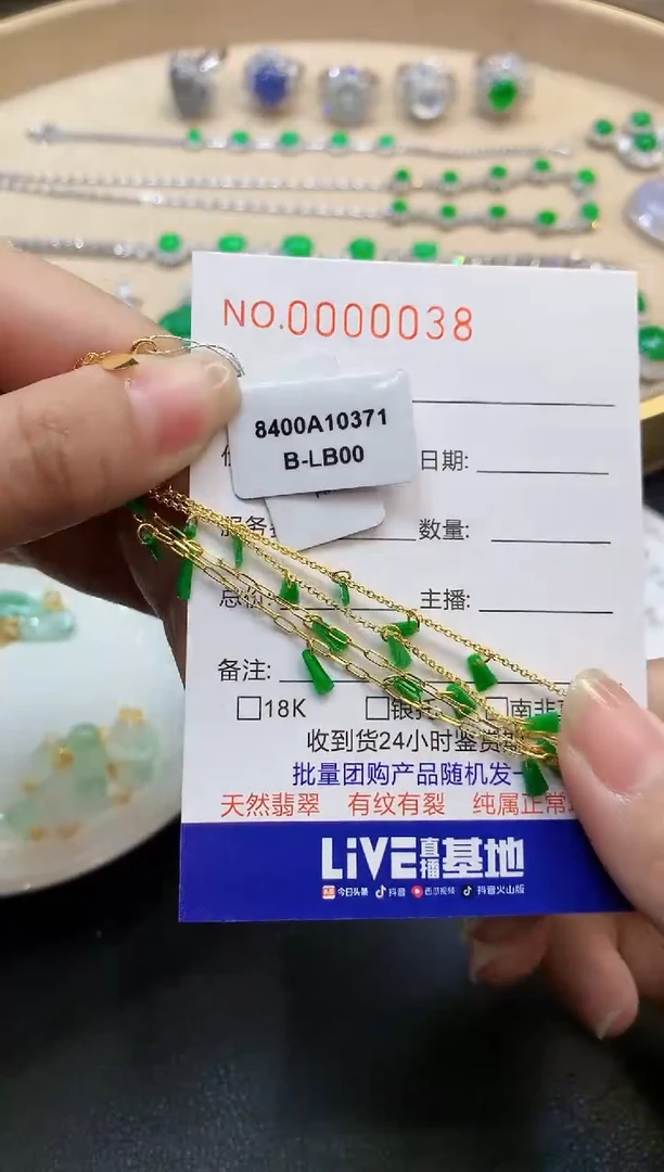 【闪购商品】翡翠手链18K金镶嵌多样性发一件0038