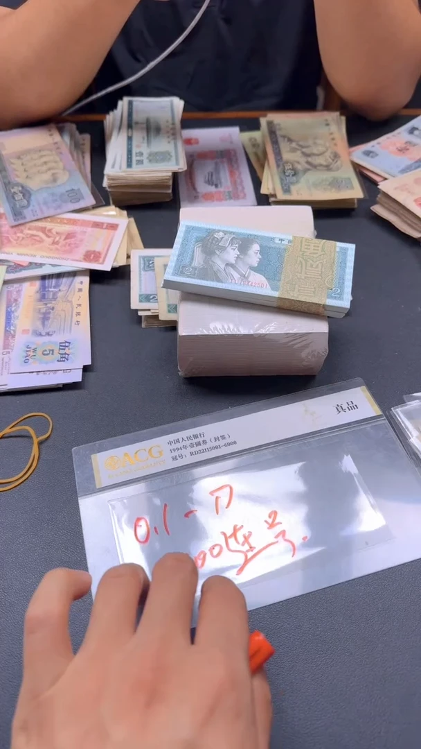 0.1第四套人民刀货一刀普通