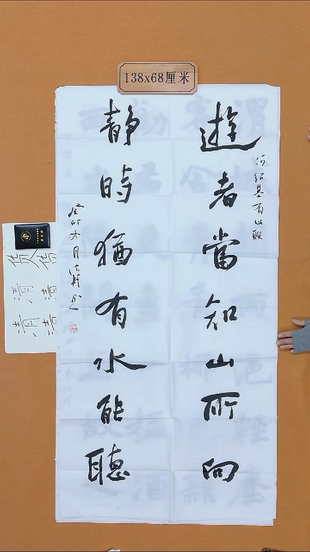 书法李法轩 河南 书法硕S 13届届展 68*138 八平尺