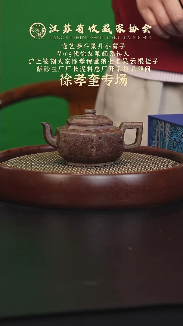 茶壶紫砂宜兴紫砂壶WXK2567