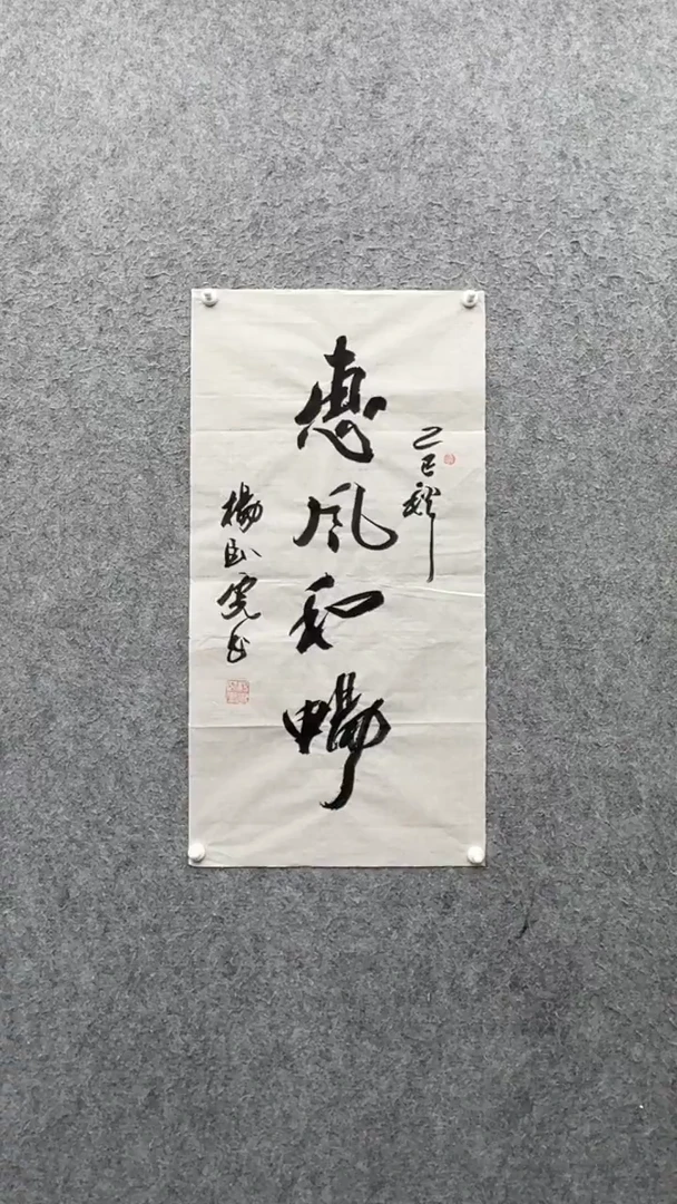 书法斗**剧福利