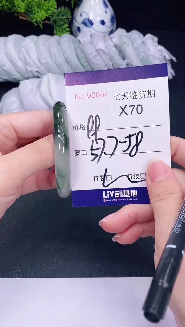 未镶嵌手镯翡翠70