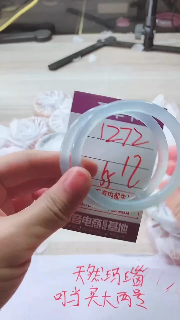 手镯玛瑙/玉髓未镶嵌1272