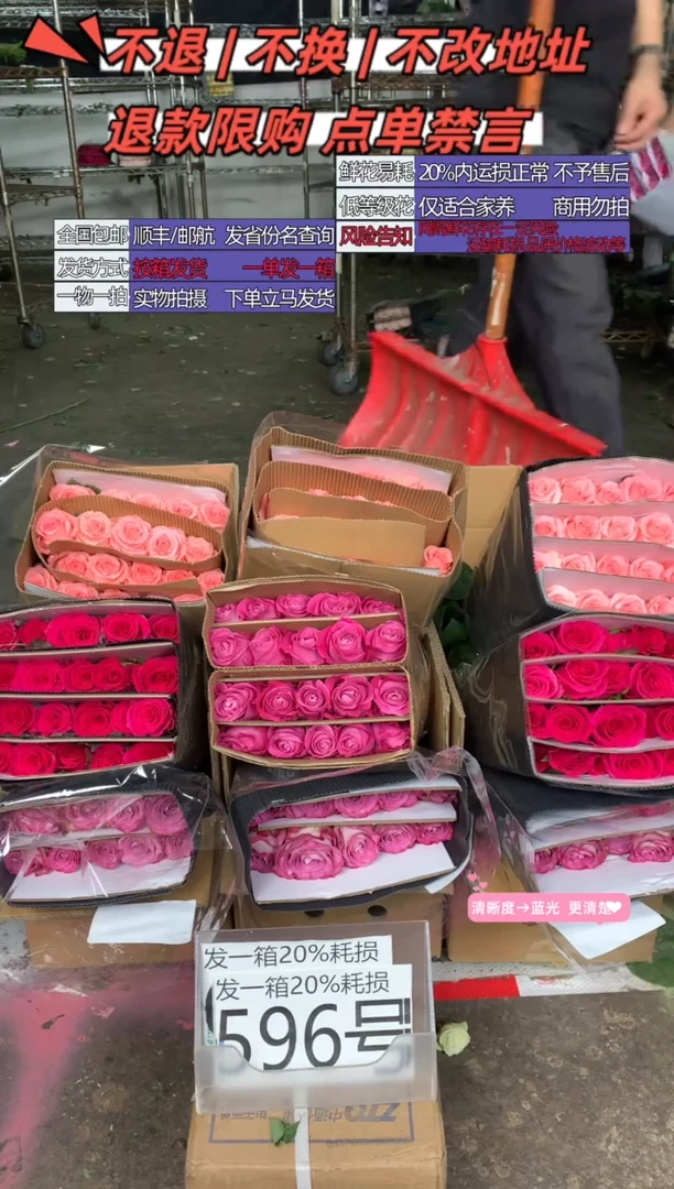 596号♥含20%耗损发一箱