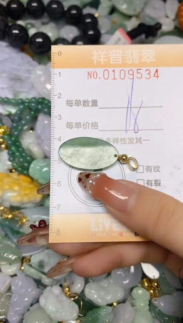 【闪购商品】翡翠颈饰未镶嵌闪购0109534