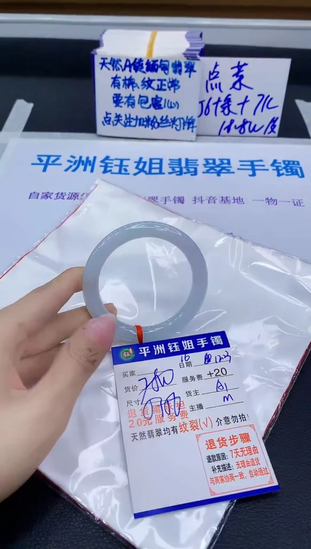 未镶嵌手镯翡翠憨**瞄11