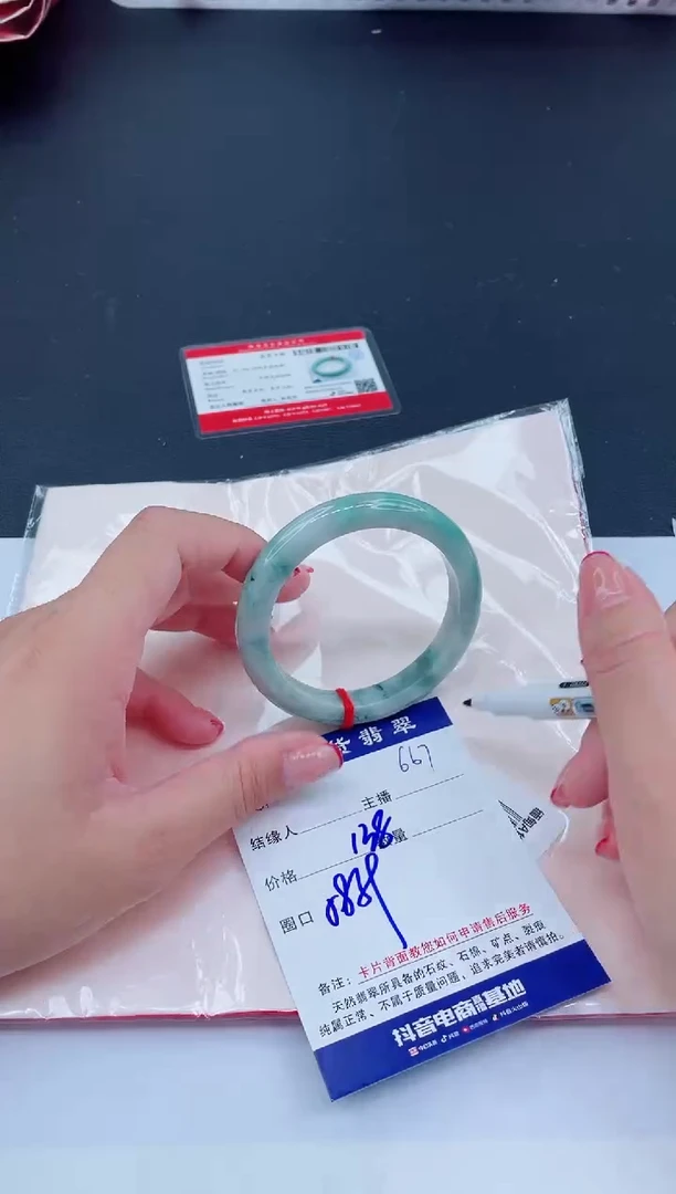 未镶嵌手镯翡翠138