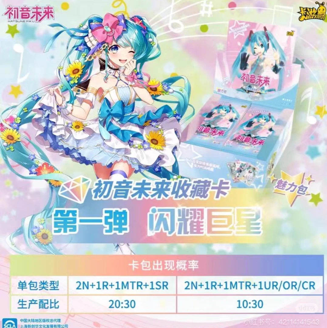 初音未来魅力包第1，2弹（默认代拆）