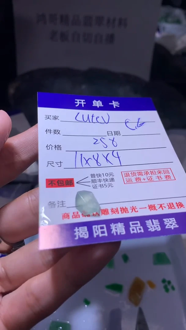 定制翡翠未镶嵌c***v翡翠边角料