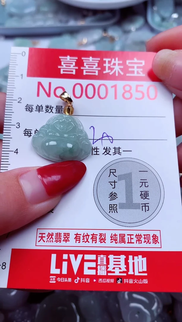 吊坠(不含链)未镶嵌翡翠1850