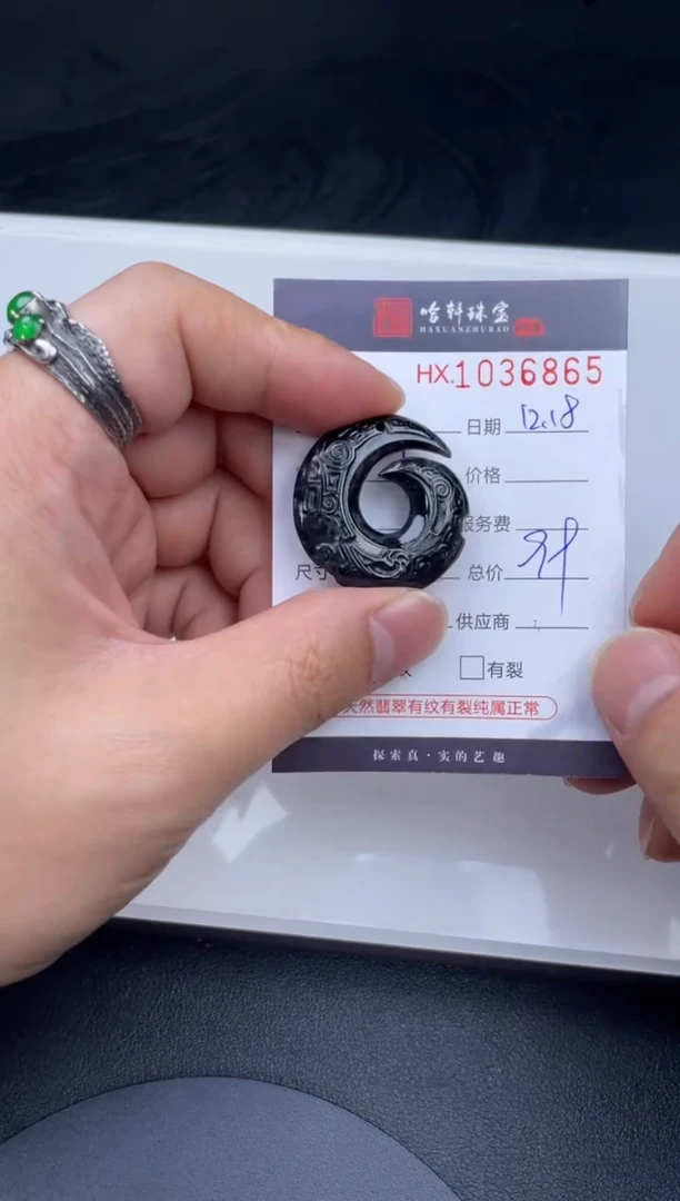 吊坠(不含链)未镶嵌翡翠哈轩  挂件1