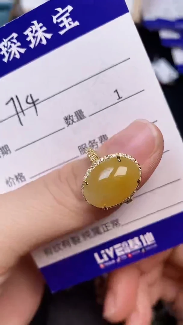 翡翠戒指未镶嵌7140