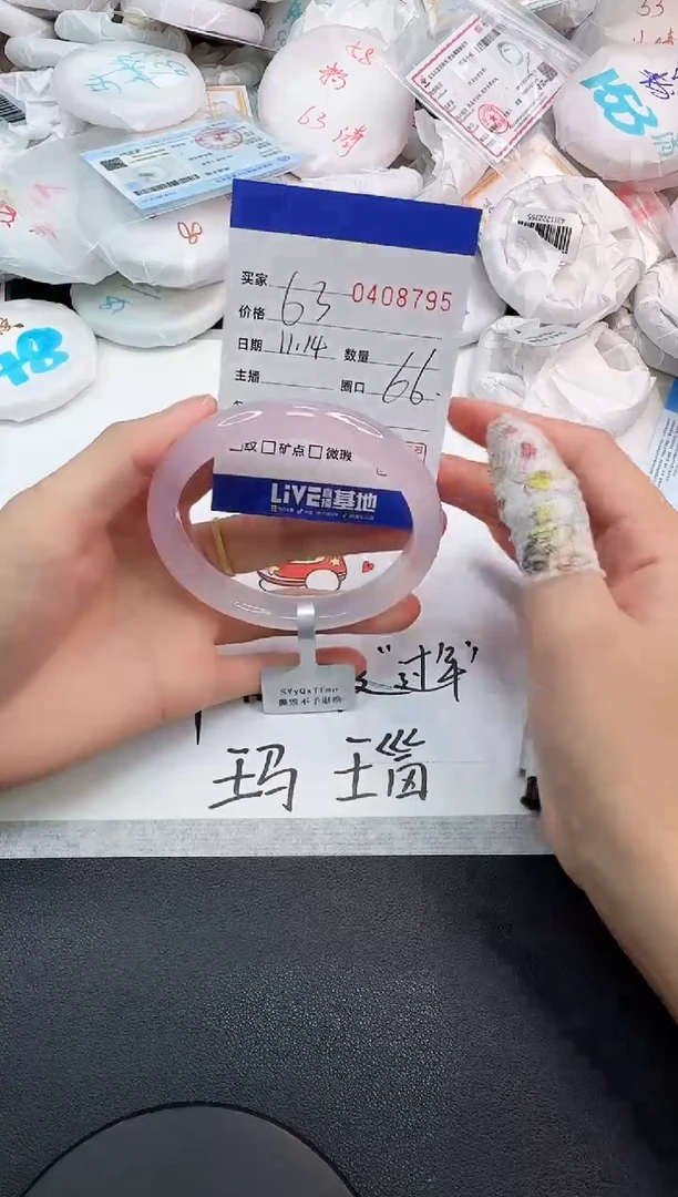 手镯玛瑙/玉髓未镶嵌8795