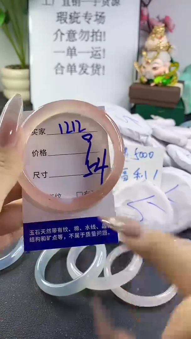 手镯玛瑙/玉髓未镶嵌1212