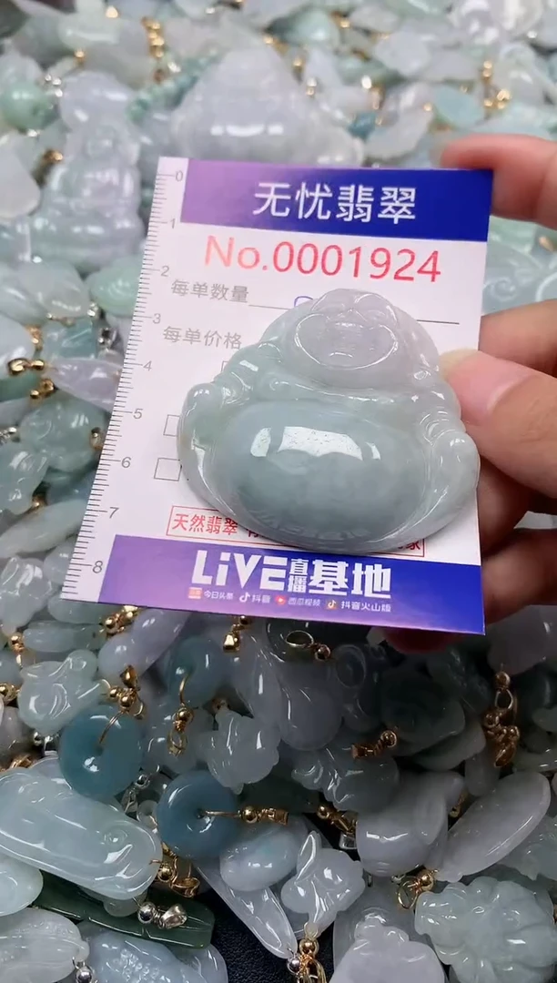 吊坠(不含链)未镶嵌翡翠1924