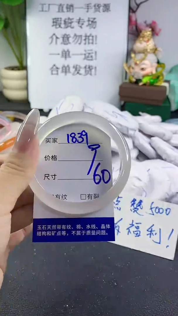 手镯玛瑙/玉髓未镶嵌1839